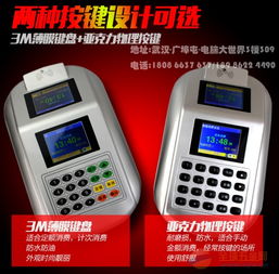 工廠餐廳消費機、售飯機、刷卡機、收銀機、收款機與POS機 功能、應用與比較